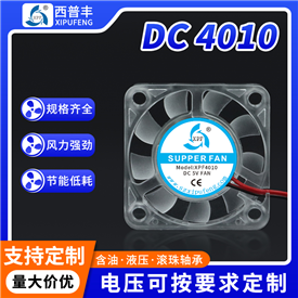 4010透明風(fēng)扇